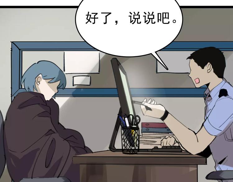 第41话 主播和粉丝(1/3)-第42话