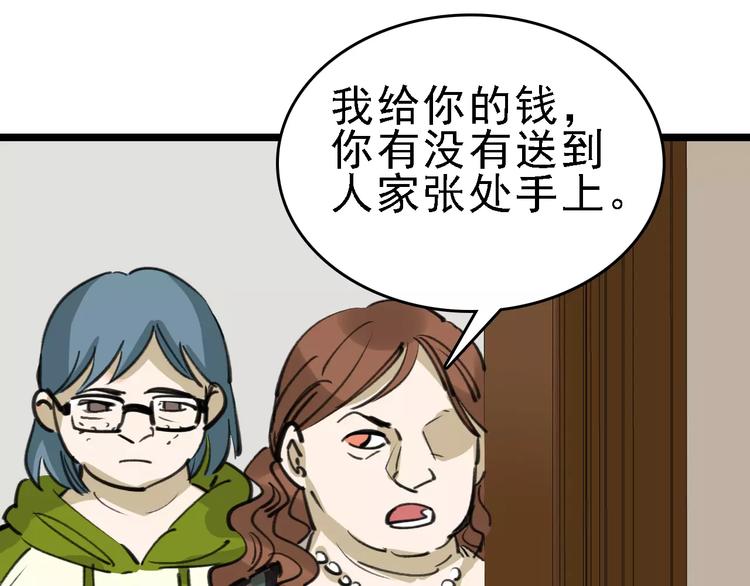 第41话 主播和粉丝(1/3)-第42话