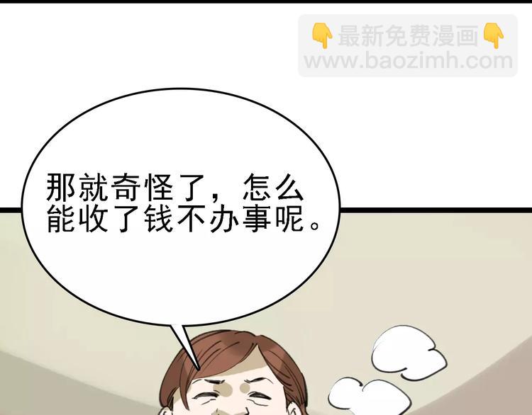 第41话 主播和粉丝(1/3)-第42话