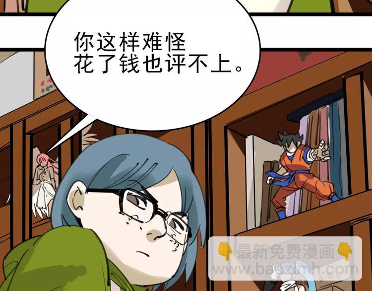 第41话 主播和粉丝(1/3)-第42话