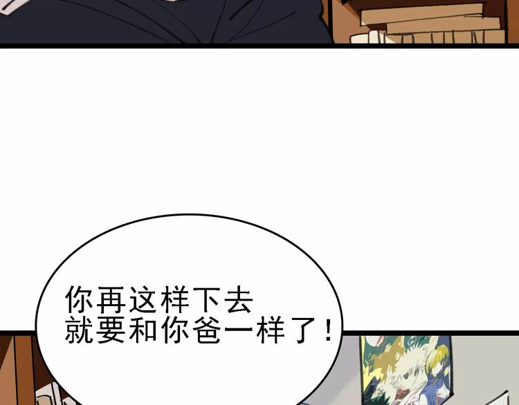 第41话 主播和粉丝(1/3)-第42话