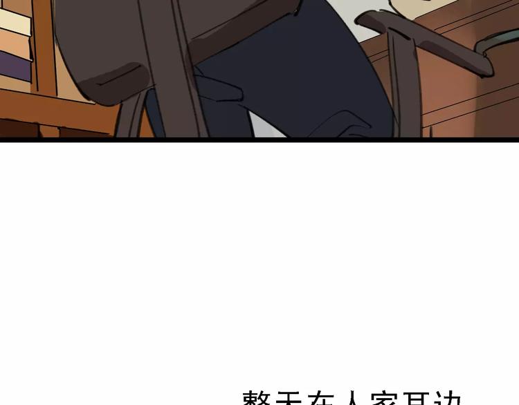 第41话 主播和粉丝(1/3)-第42话