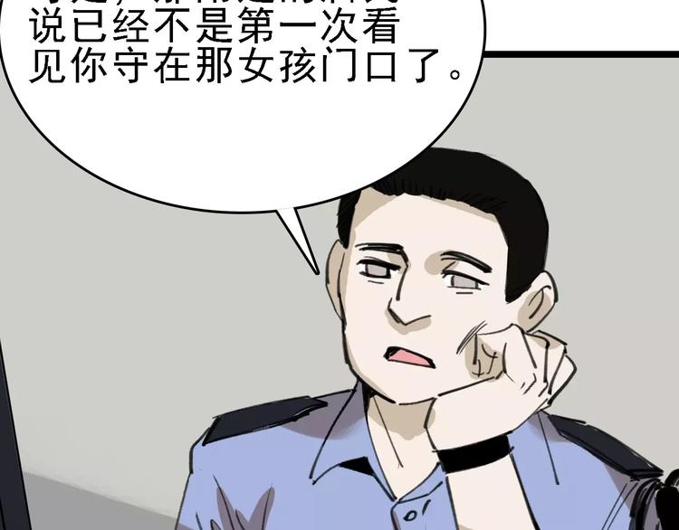 第41话 主播和粉丝(1/3)-第42话