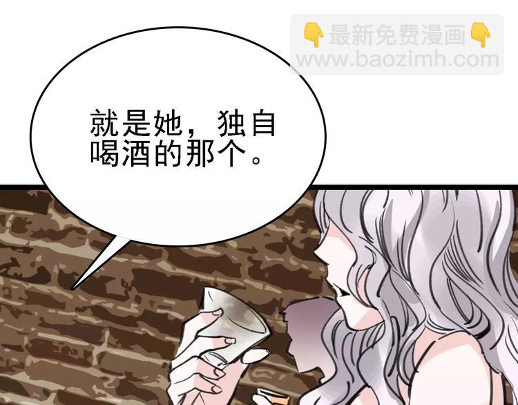 第43话 酒吧猎艳？(1/3)-第44话