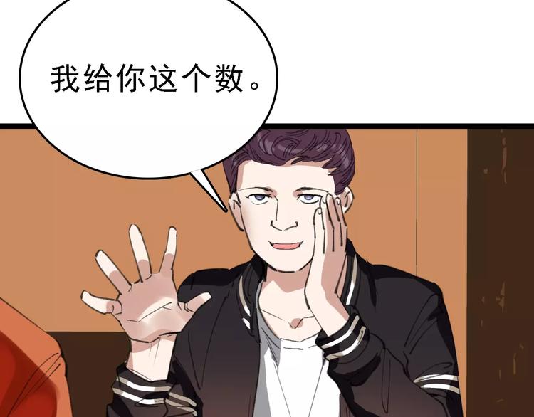 第43话 酒吧猎艳？(1/3)-第44话