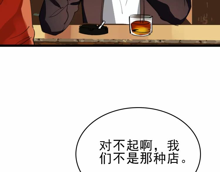 第43话 酒吧猎艳？(1/3)-第44话