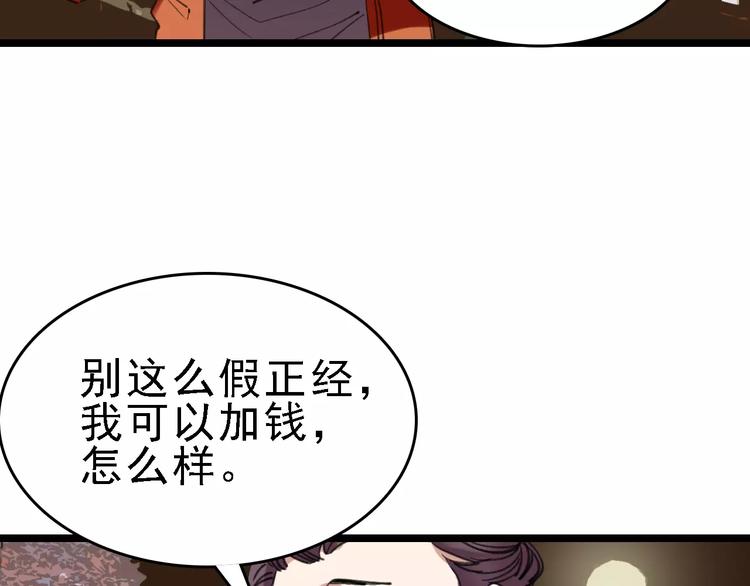 第43话 酒吧猎艳？(1/3)-第44话