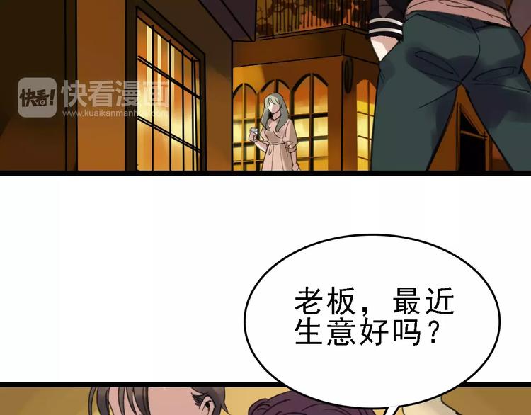 第43话 酒吧猎艳？(1/3)-第44话