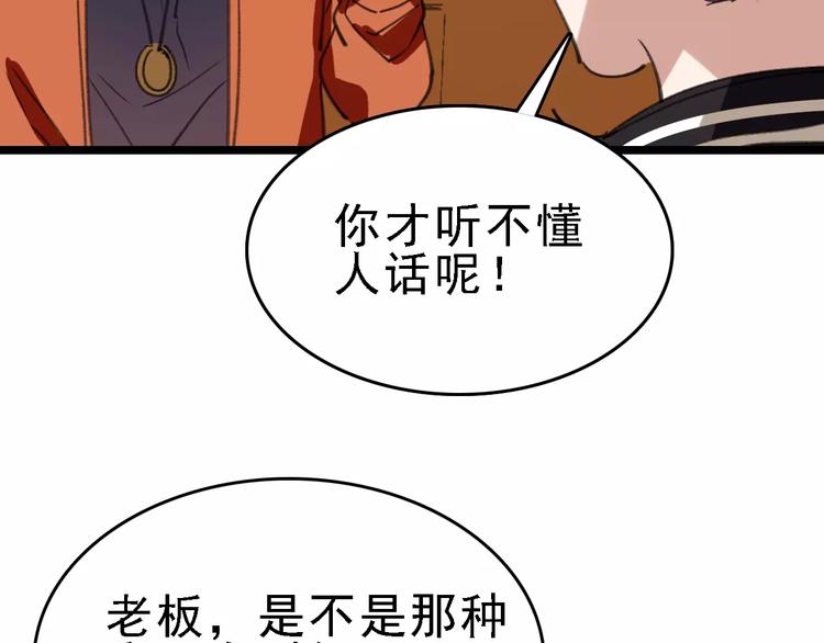 第43话 酒吧猎艳？(1/3)-第44话