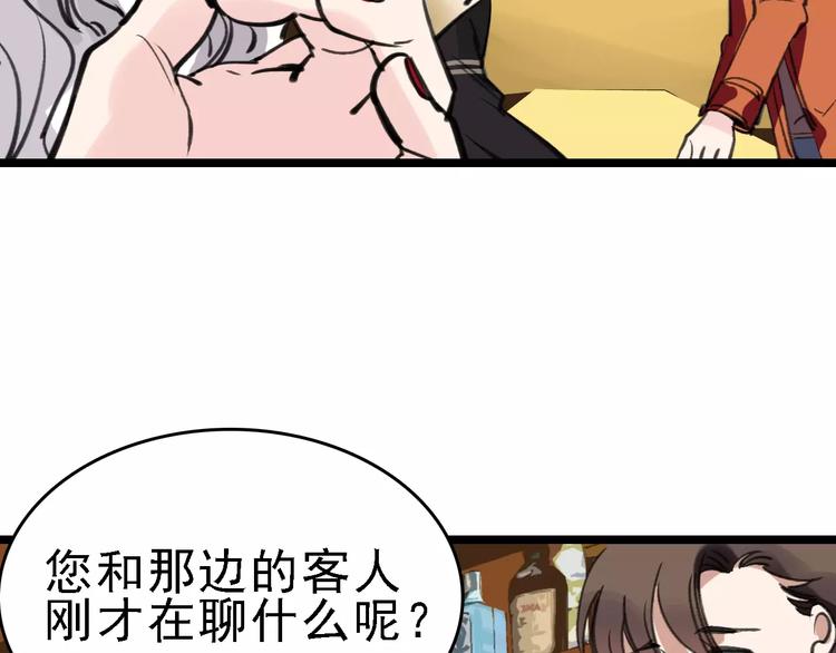 第43话 酒吧猎艳？(1/3)-第44话