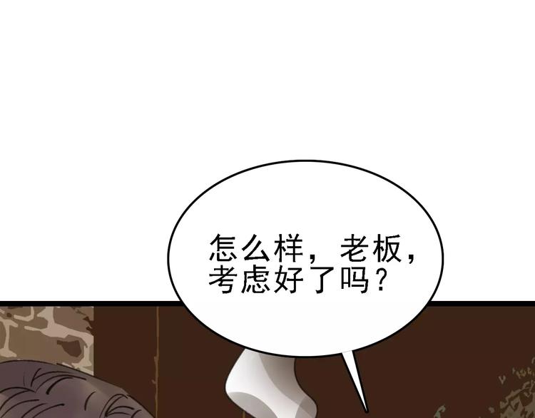 第43话 酒吧猎艳？(1/3)-第44话