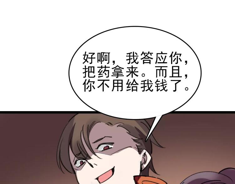 第43话 酒吧猎艳？(1/3)-第44话