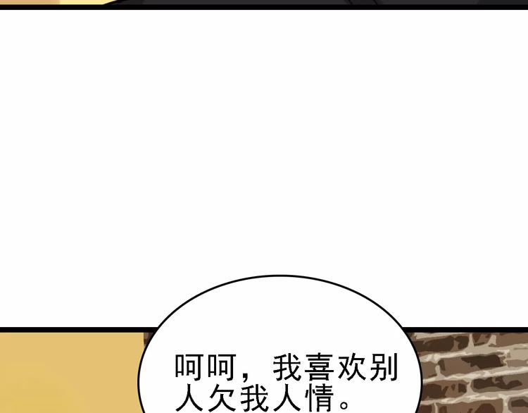 第43话 酒吧猎艳？(1/3)-第44话