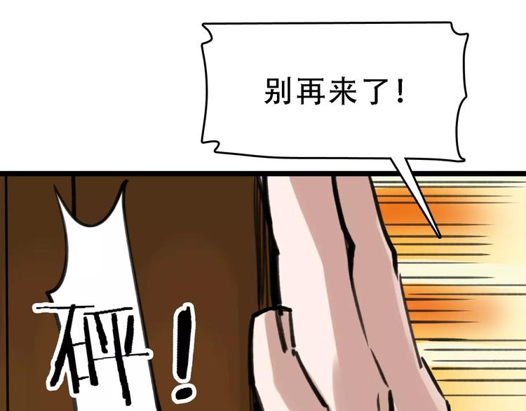 第47话 问诊(1/3)-第48话