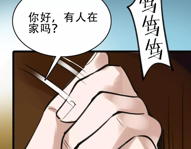 命理師 - 第47話 問診(1/3) - 3