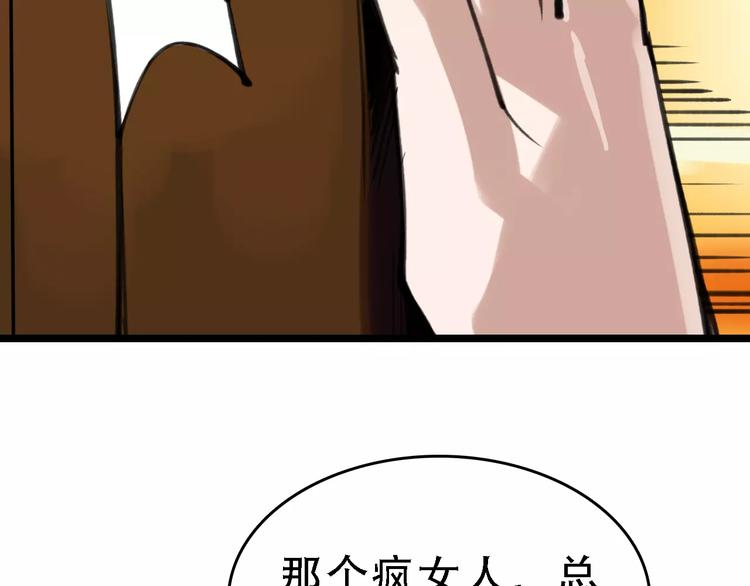 第47话 问诊(1/3)-第48话