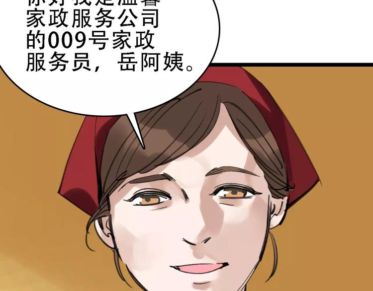 第47话 问诊(1/3)-第48话