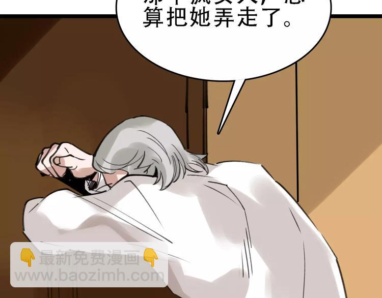 第47话 问诊(1/3)-第48话