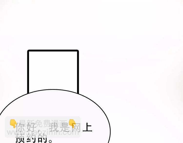 第47话 问诊(1/3)-第48话