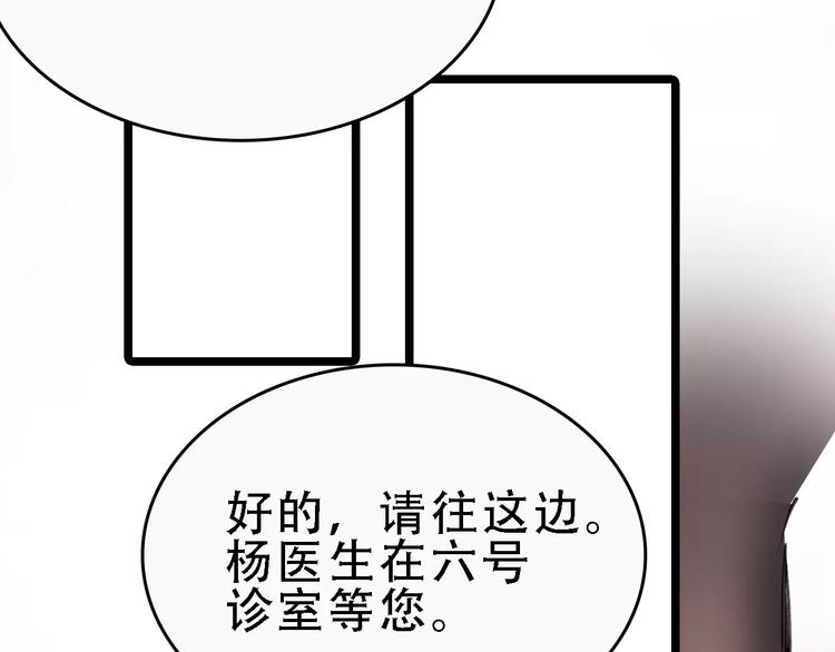 第47话 问诊(1/3)-第48话