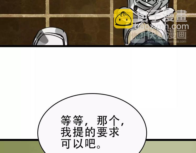 第47话 问诊(1/3)-第48话