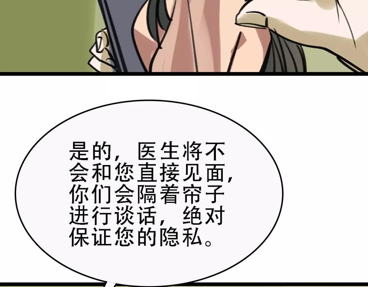 第47话 问诊(1/3)-第48话