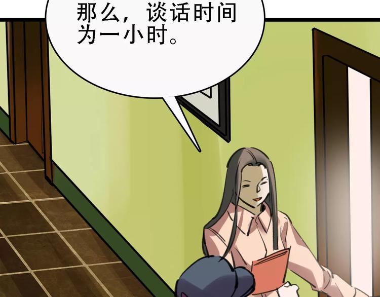 第47话 问诊(1/3)-第48话