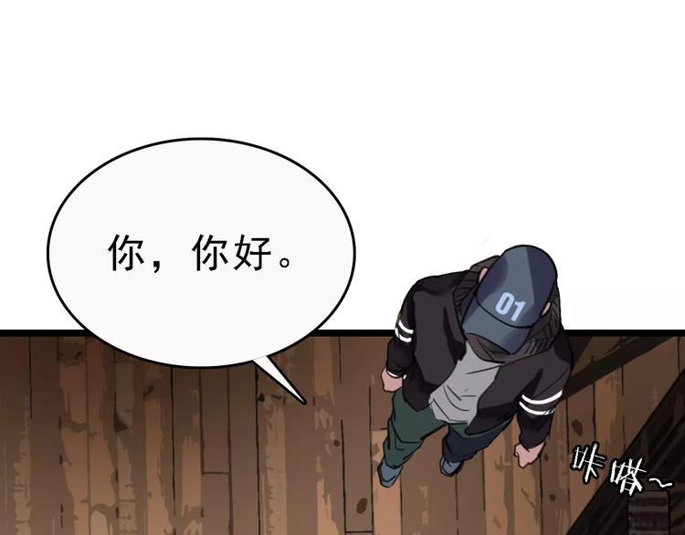 第47话 问诊(1/3)-第48话