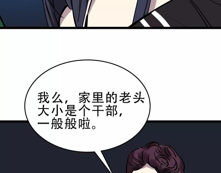 命理師 - 第49話 陷害(2/3) - 4