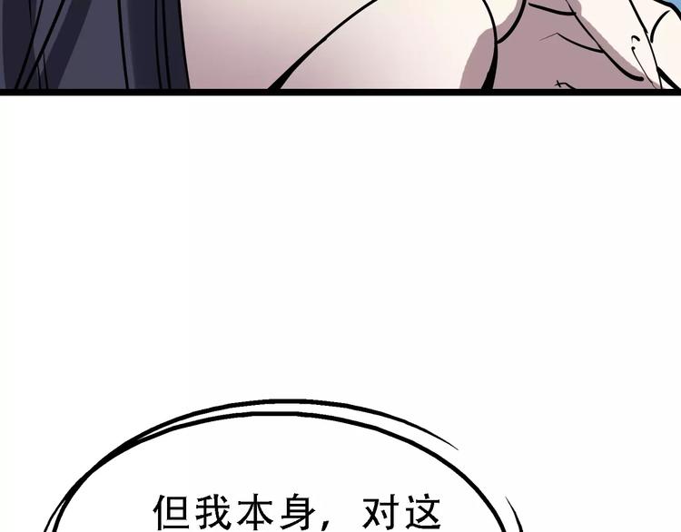 第51话 混乱(1/3)-第52话