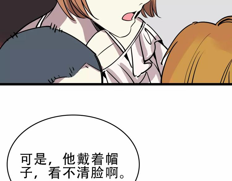 第51话 混乱(1/3)-第52话