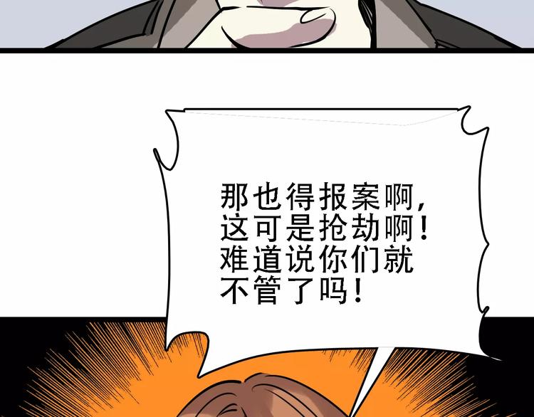 第51话 混乱(1/3)-第52话