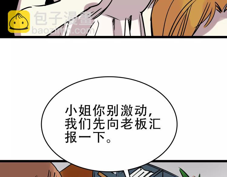 第51话 混乱(1/3)-第52话