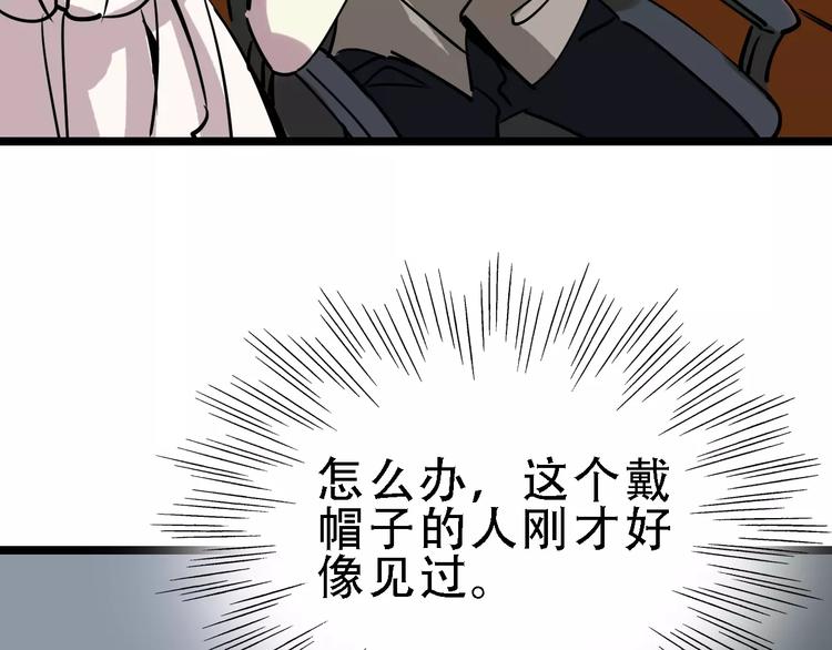 第51话 混乱(1/3)-第52话