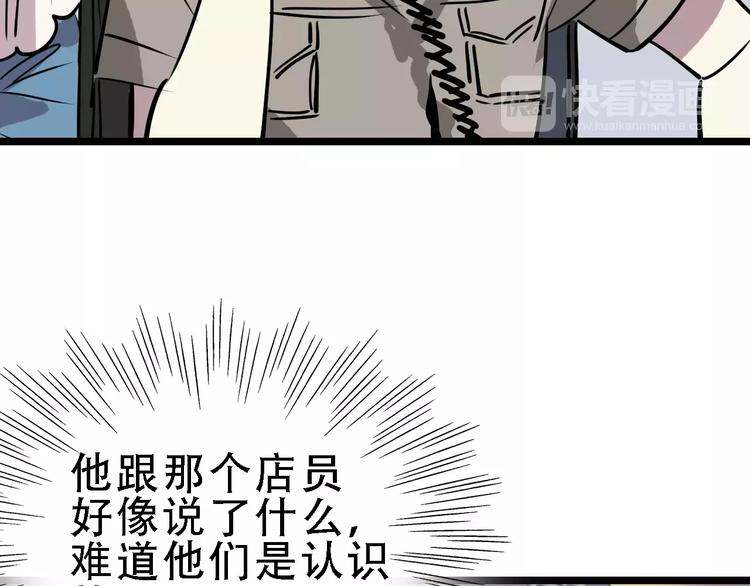 第51话 混乱(1/3)-第52话