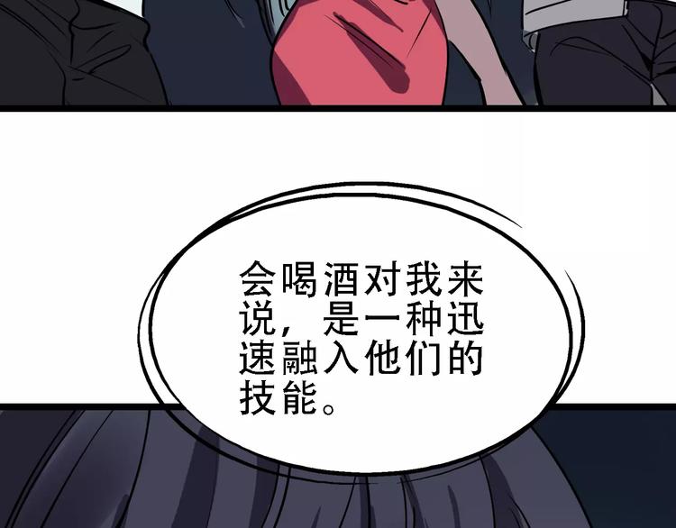 第51话 混乱(1/3)-第52话