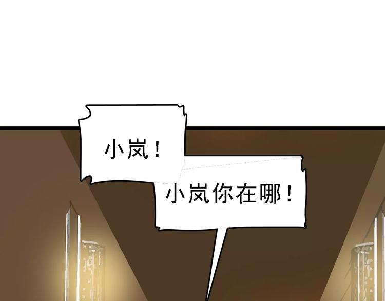 第55话 调查(1/3)-第56话