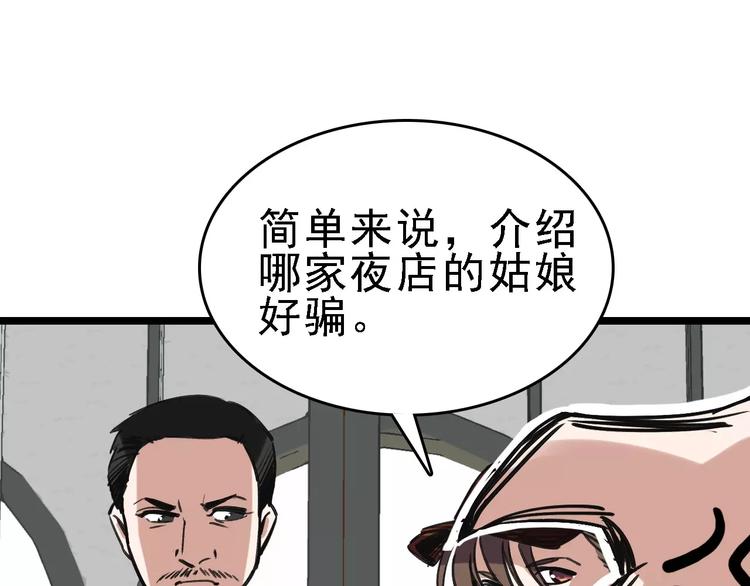 第59话 升职(1/3)-第60话