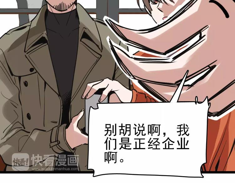 第59话 升职(1/3)-第60话