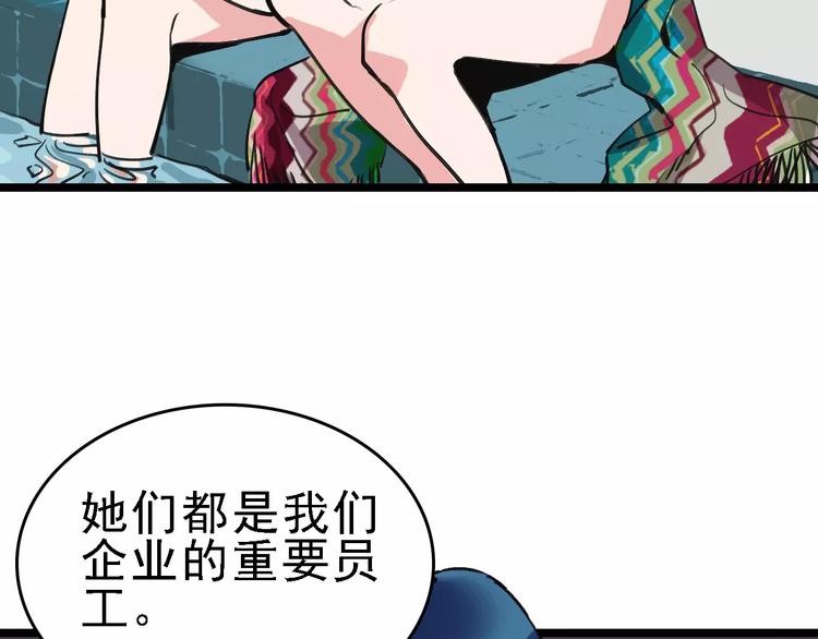 第59话 升职(1/3)-第60话