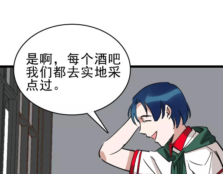 第59话 升职(1/3)-第60话