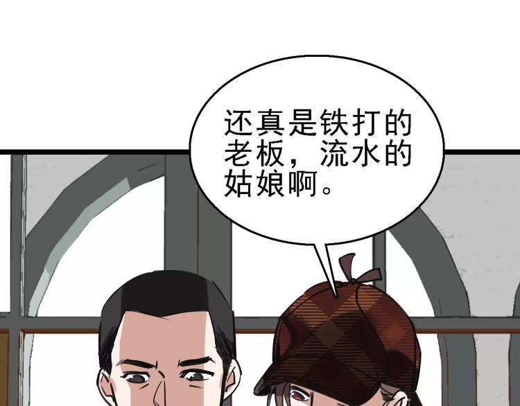 第59话 升职(1/3)-第60话