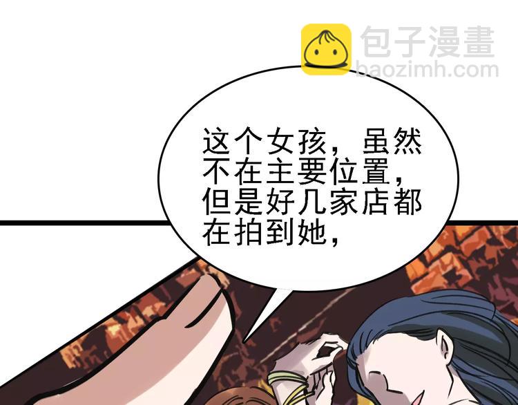 第59话 升职(1/3)-第60话