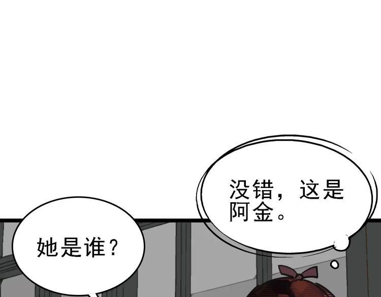 第59话 升职(1/3)-第60话