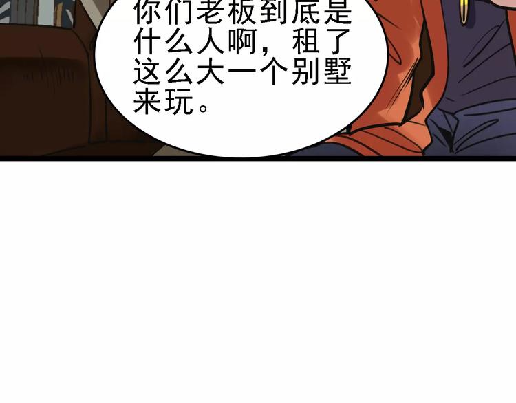 第59话 升职(1/3)-第60话