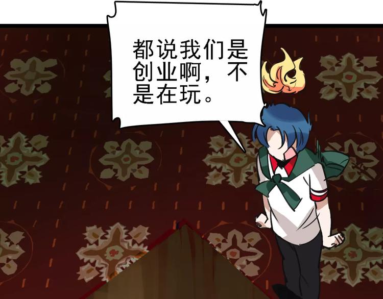 第59话 升职(1/3)-第60话