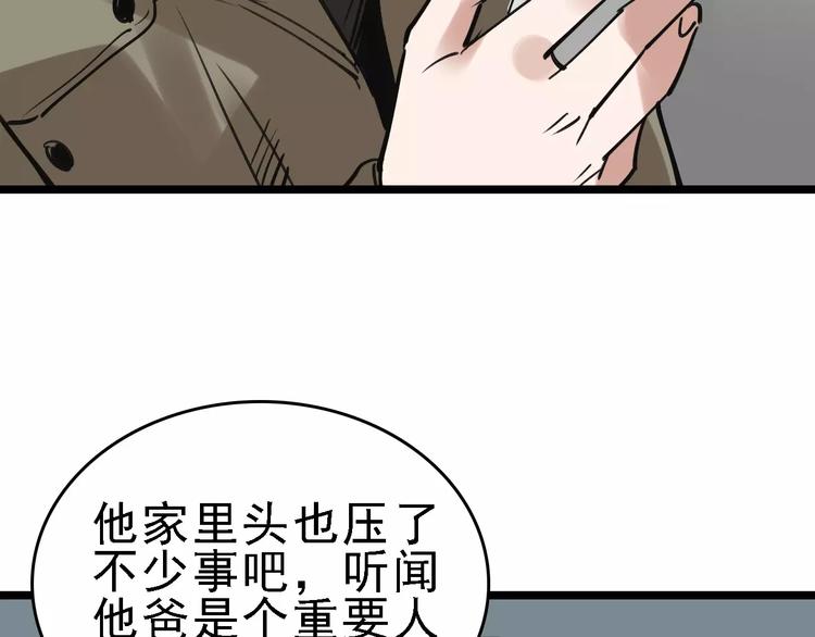 第59话 升职(1/3)-第60话