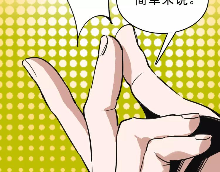 第59话 升职(1/3)-第60话