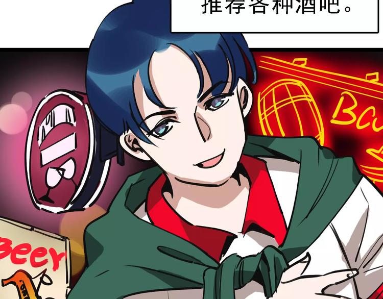 第59话 升职(1/3)-第60话