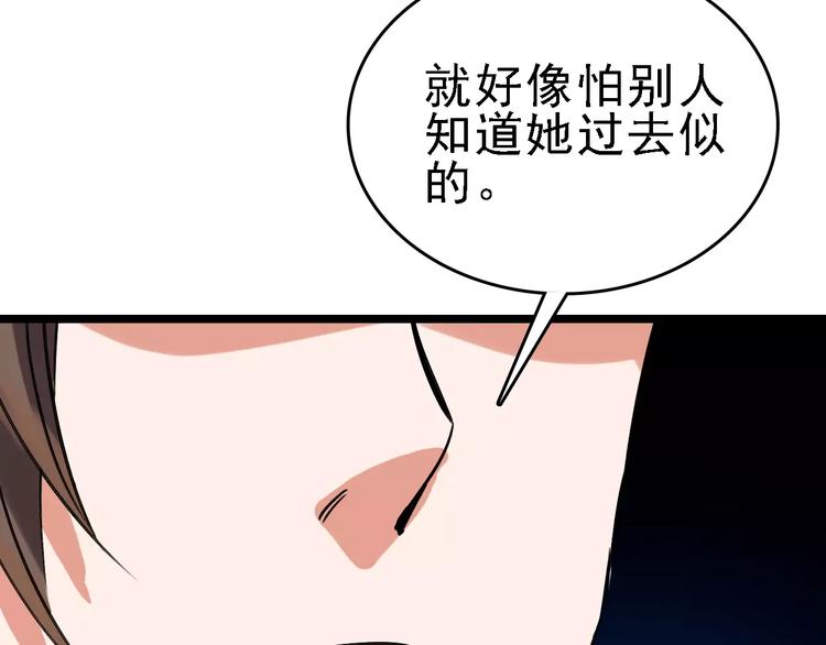 命理師 - 第61話 謊言(1/3) - 2